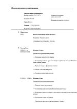 Резюме кладовщика образец грамотное